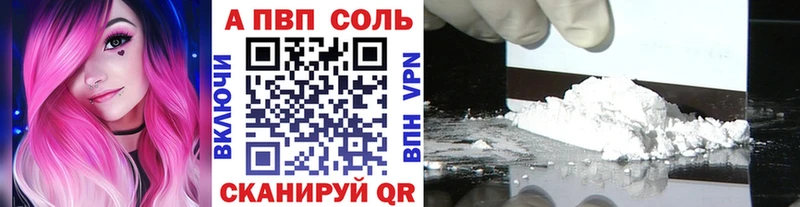 APVP кристаллы Абдулино