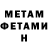 МЕТАДОН methadone Andrii Hromov