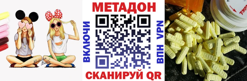 Метадон кристалл купить наркоту darknet какой сайт Абдулино